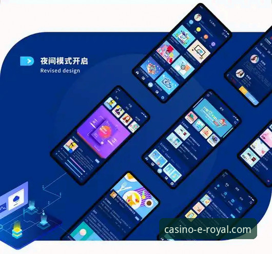 皇家国际娱乐官网app评测 皇家国际娱乐平台全面评测:从版本迭代看行业趋势