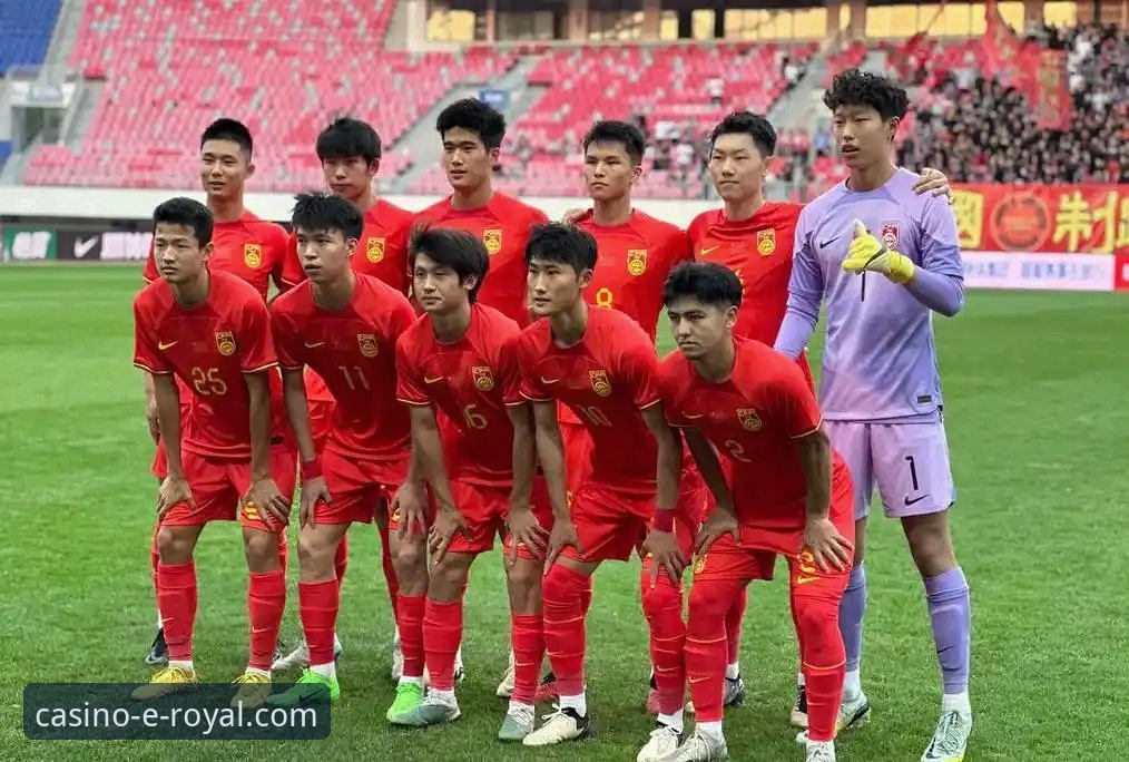 皇家国际娱乐平台观赛指南：从U19国足闪电战看懂足球战术演变