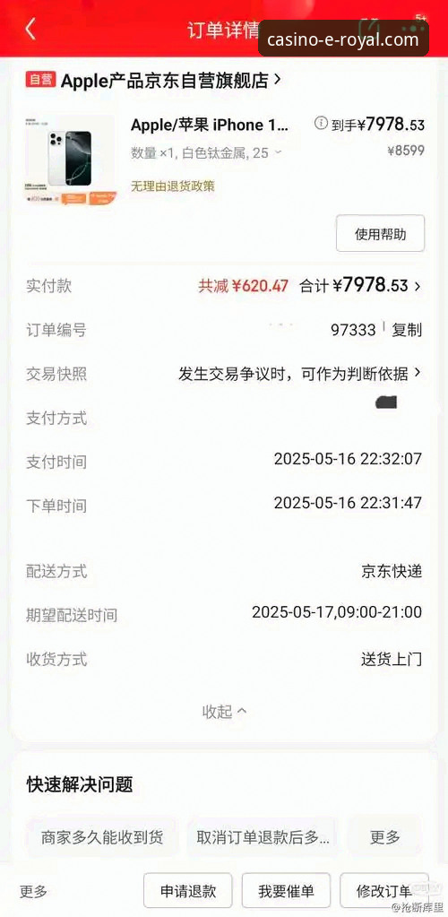 皇家国际娱乐平台App使用常见问题详解