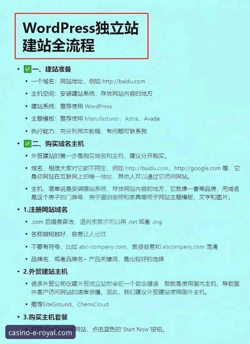 皇家国际娱乐平台手机版操作教程：从注册到畅玩的全流程指南