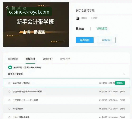 皇家国际娱乐平台下载安装全面解析：技术评测与实操指南
