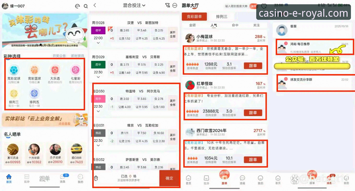 皇家国际娱乐平台全面评测：从注册到登录的完整体验报告