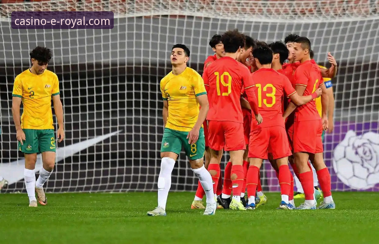 皇家国际娱乐平台观赛指南：从U19国足闪电战看懂足球战术演变