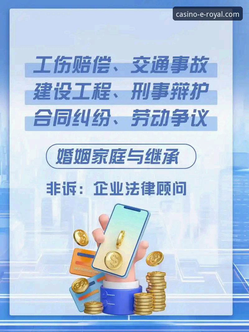 皇家国际娱乐平台信誉建设新进展：一站式体验背后的安全与便捷逻辑